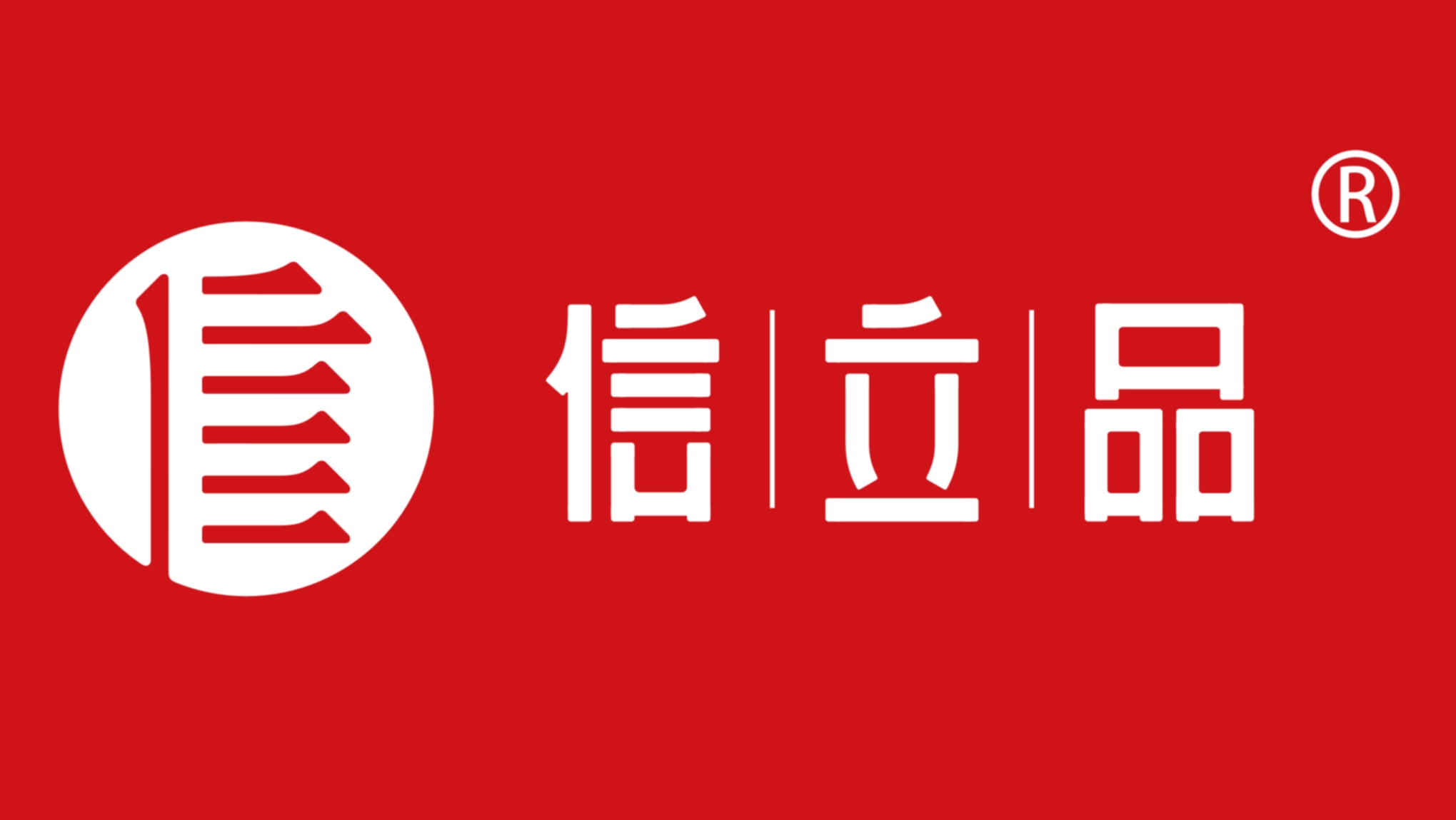 用數字化思維，建立標準化生產流水線，提高咨詢公司的創意產品合格率